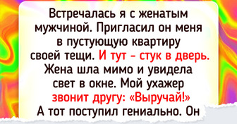 20+ историй о крепкой мужской дружбе и сюрпризах, которые она может подкинуть