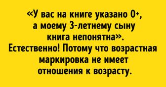 Редактор издательства с юмором объяснила, что на самом деле означают маркировки на книгах
