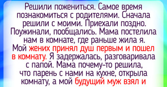 13 историй о том, как знакомство с будущей родней пошло не совсем по плану