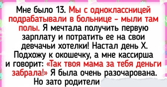 18 событий из детства, которые отпечатались в памяти на всю жизнь