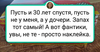 20+ фото, глядя на которые так и хочется сказать: "Олдскулы свело"