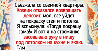 16 человек, у которых после слова «ремонт» начинается нервный смех