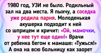 19 историй, которые покажут, что жизнь полна сюрпризов