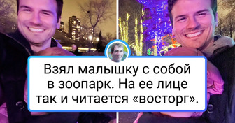 20+ пап доказывают, что не только у мам есть родительские инстинкты и безусловная любовь