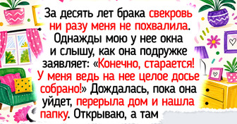 18 занятных историй про наведение порядка, которые бодрят не хуже путевки в санаторий