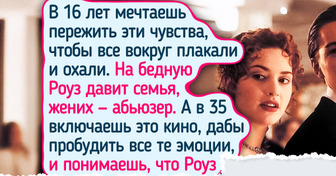 Я пересмотрела фильмы, которые обожала в юности, и поняла, что тогда всю соль проморгала