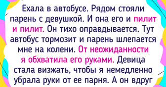 15 доказательств того, что в пути может произойти почти все что угодно