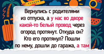 13 случаев, когда отпуск закончился, а приключения — нет