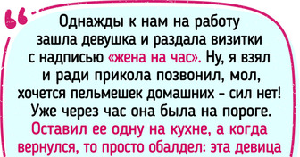 19 человек вызвали специалиста, чтоб решить проблемы, но что-то пошло не по плану