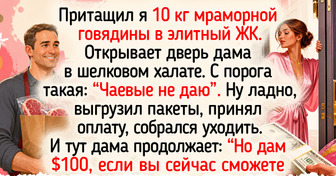 17 историй о курьерах, у которых на работе и радостей, и приключений хватает