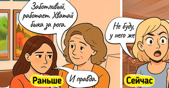 16 комиксов о том, как сильно современная женщина шагнула вперед в своих взглядах на жизнь