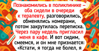 19 знакомств, которые пошли не по плану, но явно запомнились