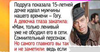 Я пересмотрела любимые старые фильмы вместе с подростками — и увидела героев другими глазами
