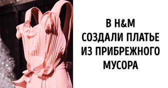 8 брендов, которые дали новую жизнь переработанному мусору (IKEA нашла отличный способ)