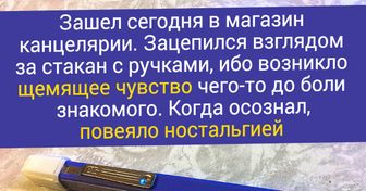 15+ предметов прошлого, которых днем с огнем не сыщешь в наше время. А жаль