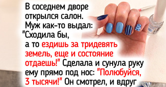 14 случаев, когда мастер не только маникюр сделал, но и маленькую радость подарил