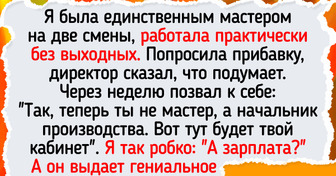 15 читателей ADME рассказали о начальниках, работа с которыми - настоящий трудовой подвиг