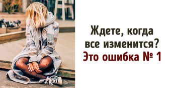 Я развелась с мужем и готова рассказать о 6 ошибках, которые не стоит совершать в браке