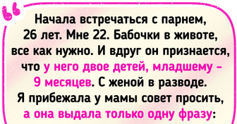 18 историй о том, как мачехи искали подход к детям любимых мужей из прошлой семьи