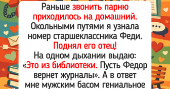 20+ простых историй о времени, когда мы знали номера друзей наизусть и ждали бумажных писем