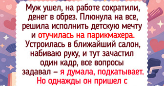 15 душевных рассказов от людей, которые рискнули все изменить и не прогадали
