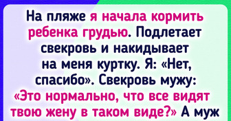 15 ярких историй о браках, где есть третий лишний. И это — свекровь