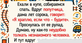 20+ человек, которые сели в поезд и к месту назначения привезли не только багаж, но и незабываемую историю