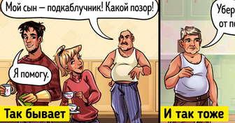 Сексистские Шутки
