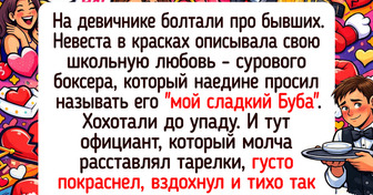 15 задорных историй о том, как обычный девичник перевернул все с ног на голову