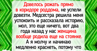 20+ человек, которые в такой ситуации однажды оказались, что даже неловко как-то