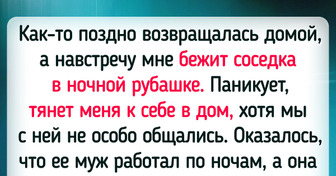 15 соседей, жизнь с которыми без сюрпризов не обходится