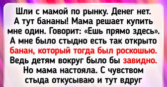 14 человек рассказали о простых вещах, которые в детстве казались им настоящей роскошью