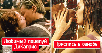 9 экранных поцелуев, о которых актеры не забудут еще очень долго