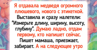 15 человек, которые хотели продать или отдать что-нибудь ненужное, а в итоге влипли в историю