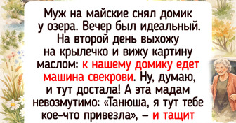 14 историй о курьезах на природе, которые спустя время вспоминаются с теплой улыбкой