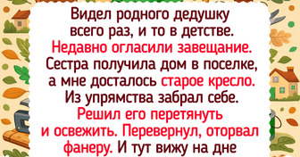 17 честных историй о наследстве, в которых так много жизни и иронии