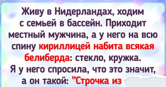 17 человек сделали тату, а подвох подкрался незаметно