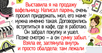 20+ человек, которые просто хотели сплавить вещи в интернете, а получили щедрую порцию ярких впечатлений