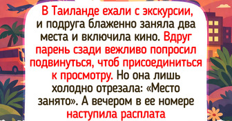 18 историй из отпуска, воспоминания о которых ценнее любых сувениров