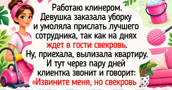 20 фото и историй о том, как обычная уборка превратилась в настоящий ситком
