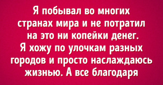 12 историй о казусах в путешествиях, с которыми ну никак не ожидали столкнуться туристы