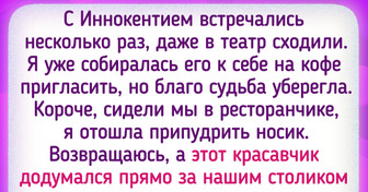 Моя подруга красива и одинока, но она больше не торопится на свидания