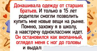 Это не слезы, просто ностальгия в глаз попала: 17 курьезных историй со школьных времен