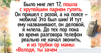 14 потешных историй, в которых сыр-бор закрутился вокруг первых пейджеров или мобильников