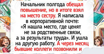 18 человек, которые превратили свое увольнение в такой спектакль, что бывшие коллеги будут вспоминать годами