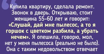 Читатели AdMe.ru рассказали истории о людях, наглость которых пробивает все преграды