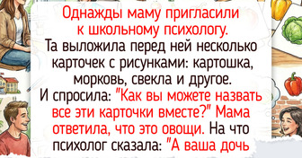 15 историй о том, как дети своими умозаключениями поставили взрослых в тупик, и ржали все