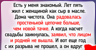 14 честных историй о мужчинах, жизнь с которыми — сплошная карусель