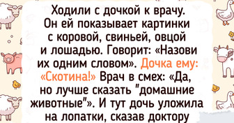 15 примеров детской логики, которая поставила в тупик даже самых умных взрослых