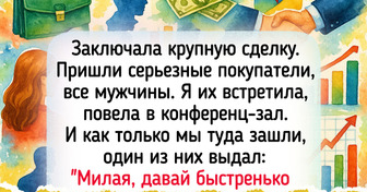 14 историй о двойных стандартах, от которых и у мужчин, и у женщин уже зубы скрипят